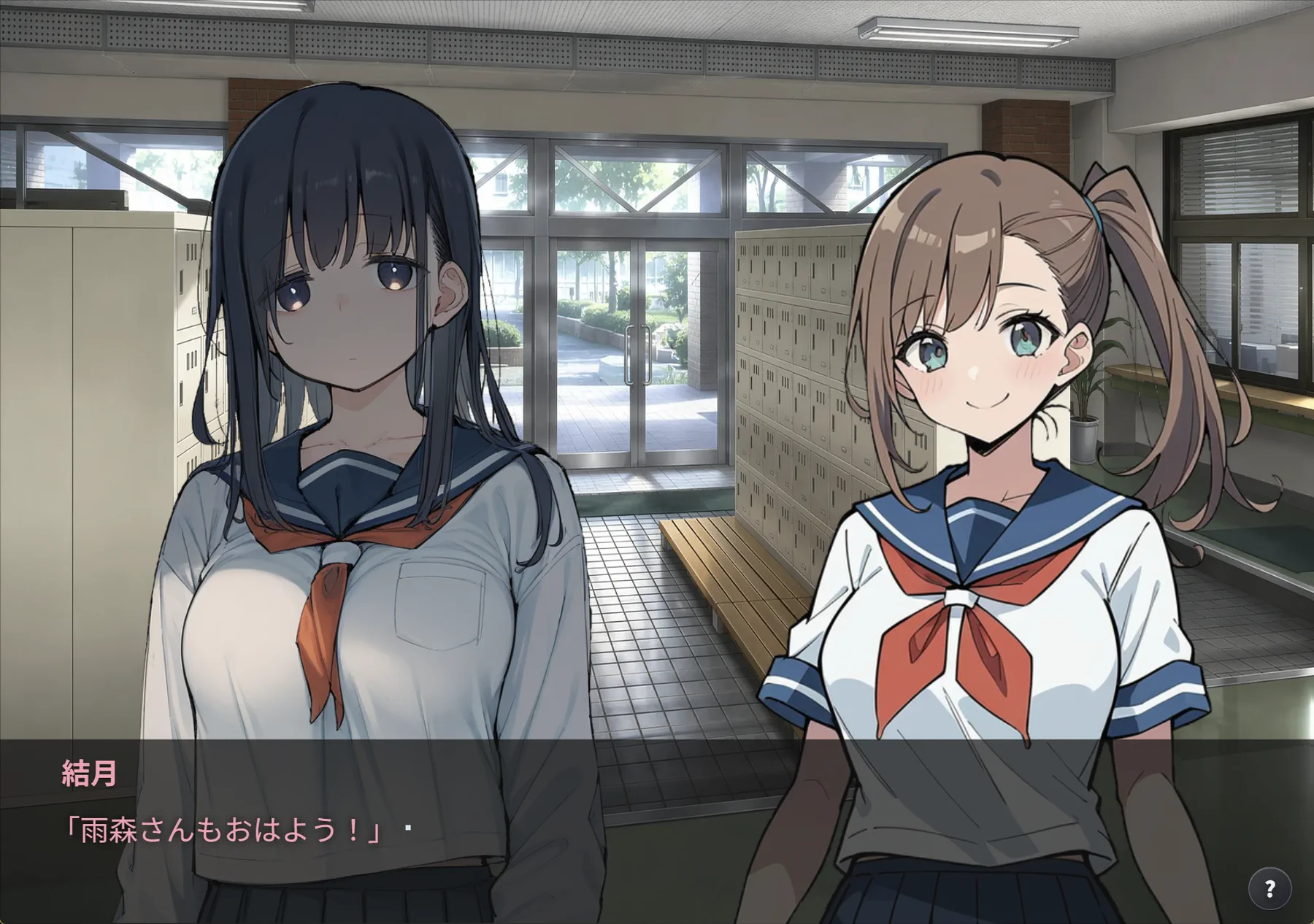ゲーム画面: 登校中、下駄箱で結月に会うシーン